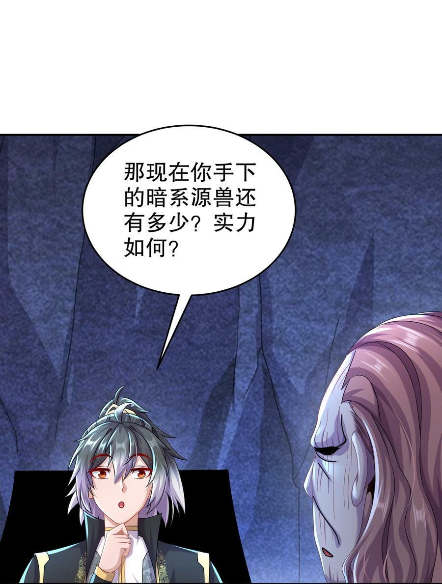 84 妖皇危笑27