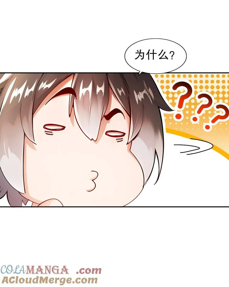 193 禁止抽出的兽娘？34
