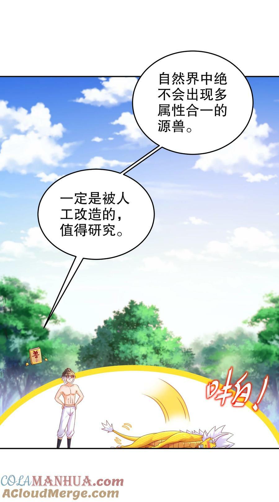 89 三属性兽源30