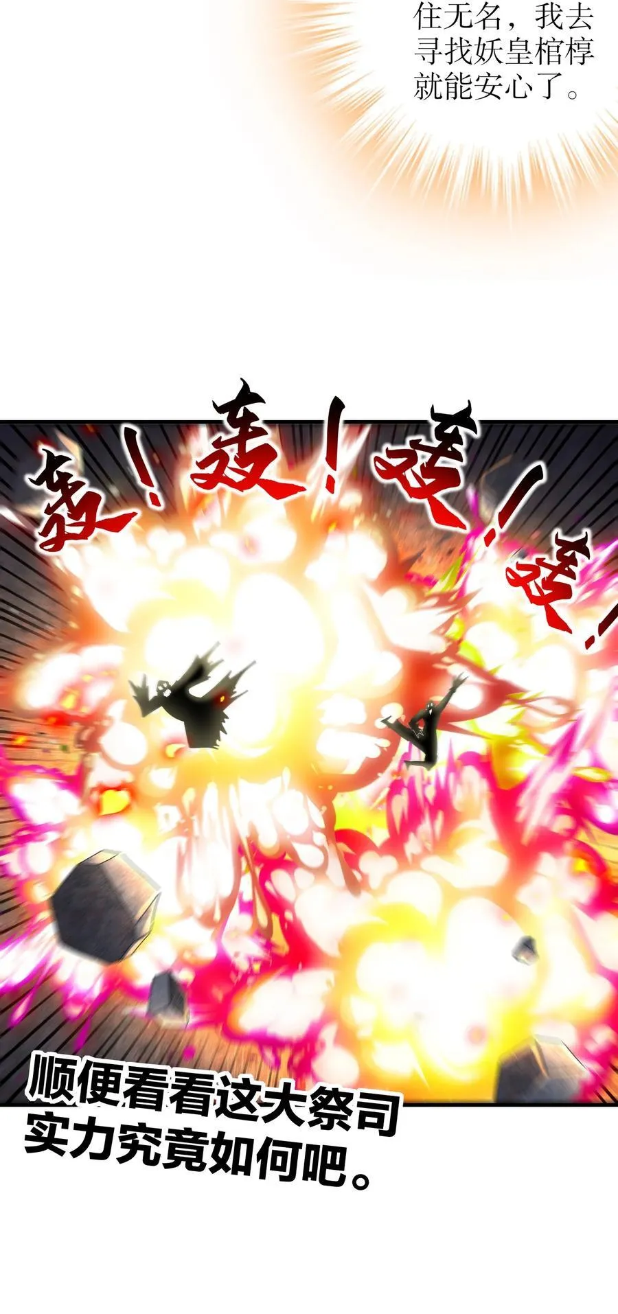 204 吾乃六神11