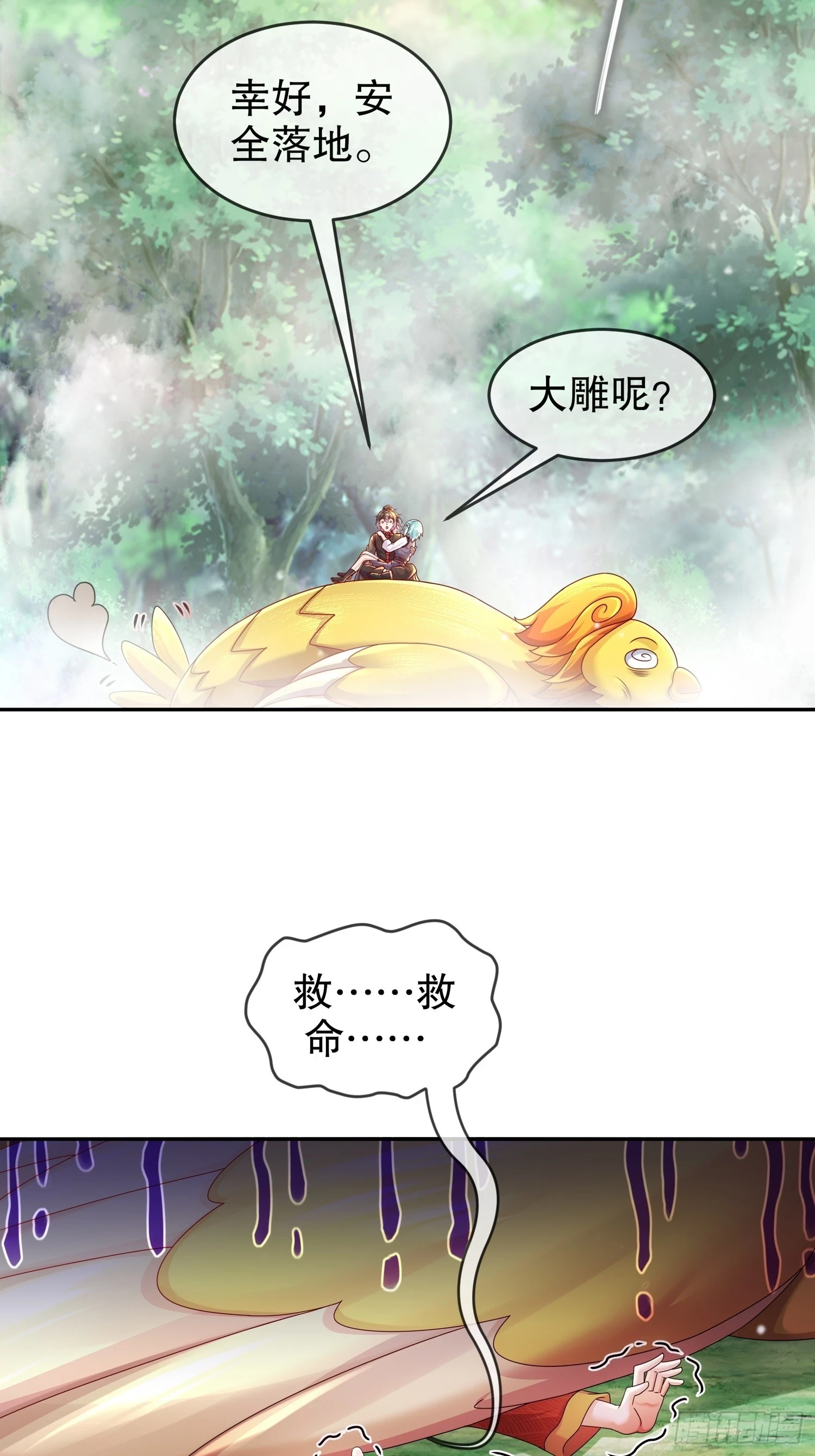 44 压寨小白脸？20