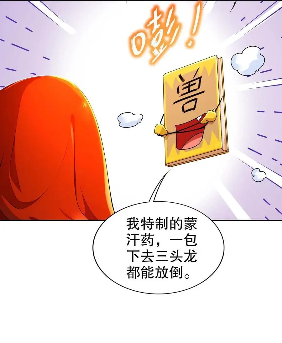 154 入洞房33