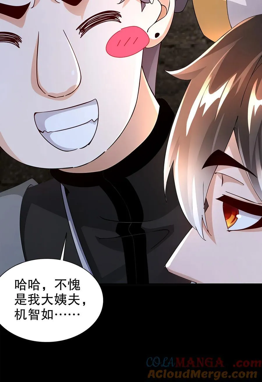 237 我的家要没了？32