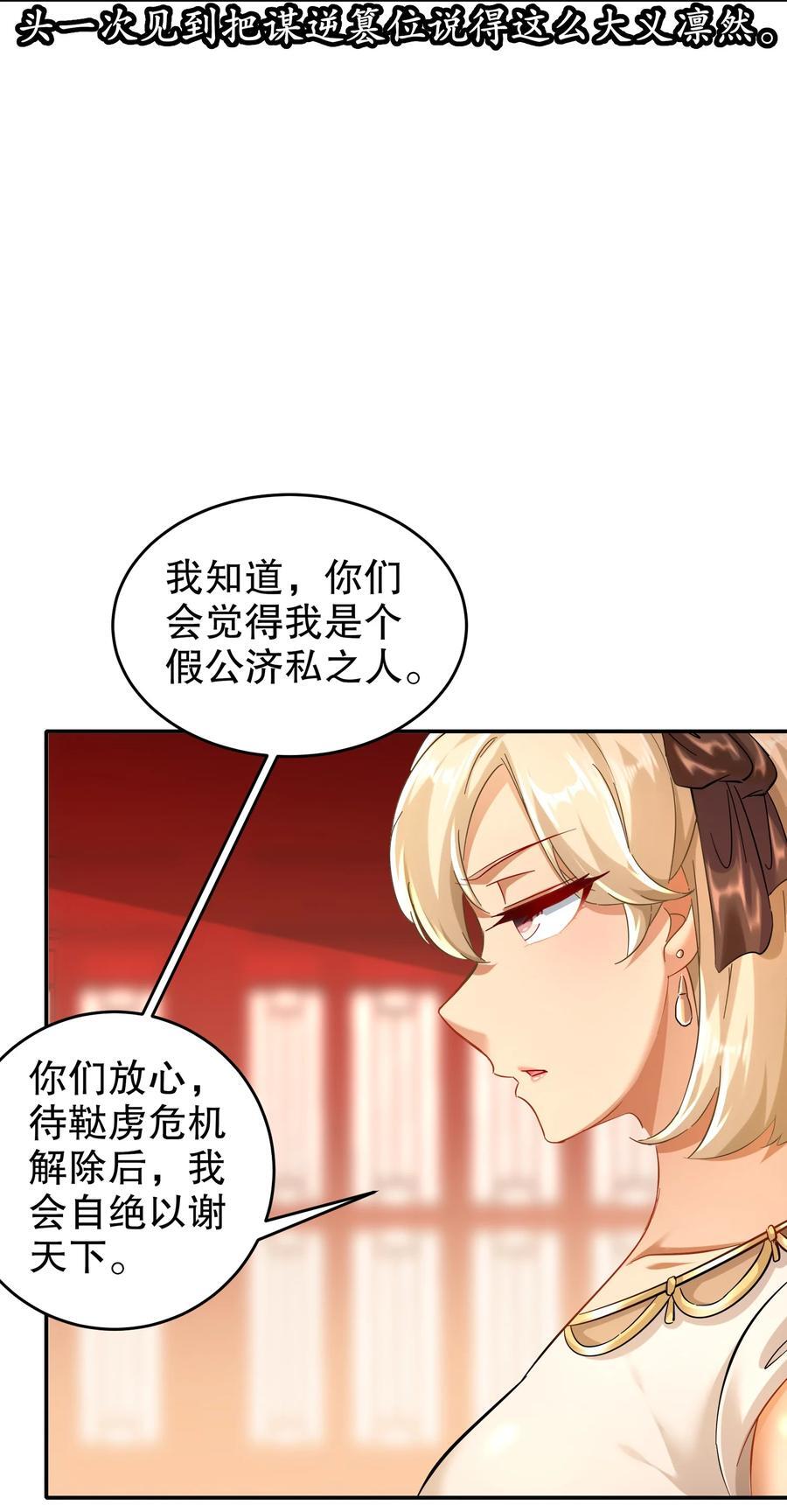 126 神庙圣女27
