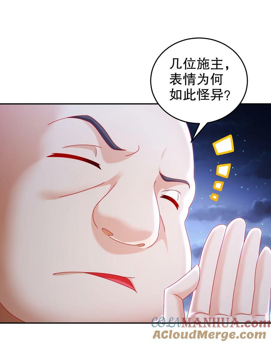 93 我FFF……佛慈悲！2