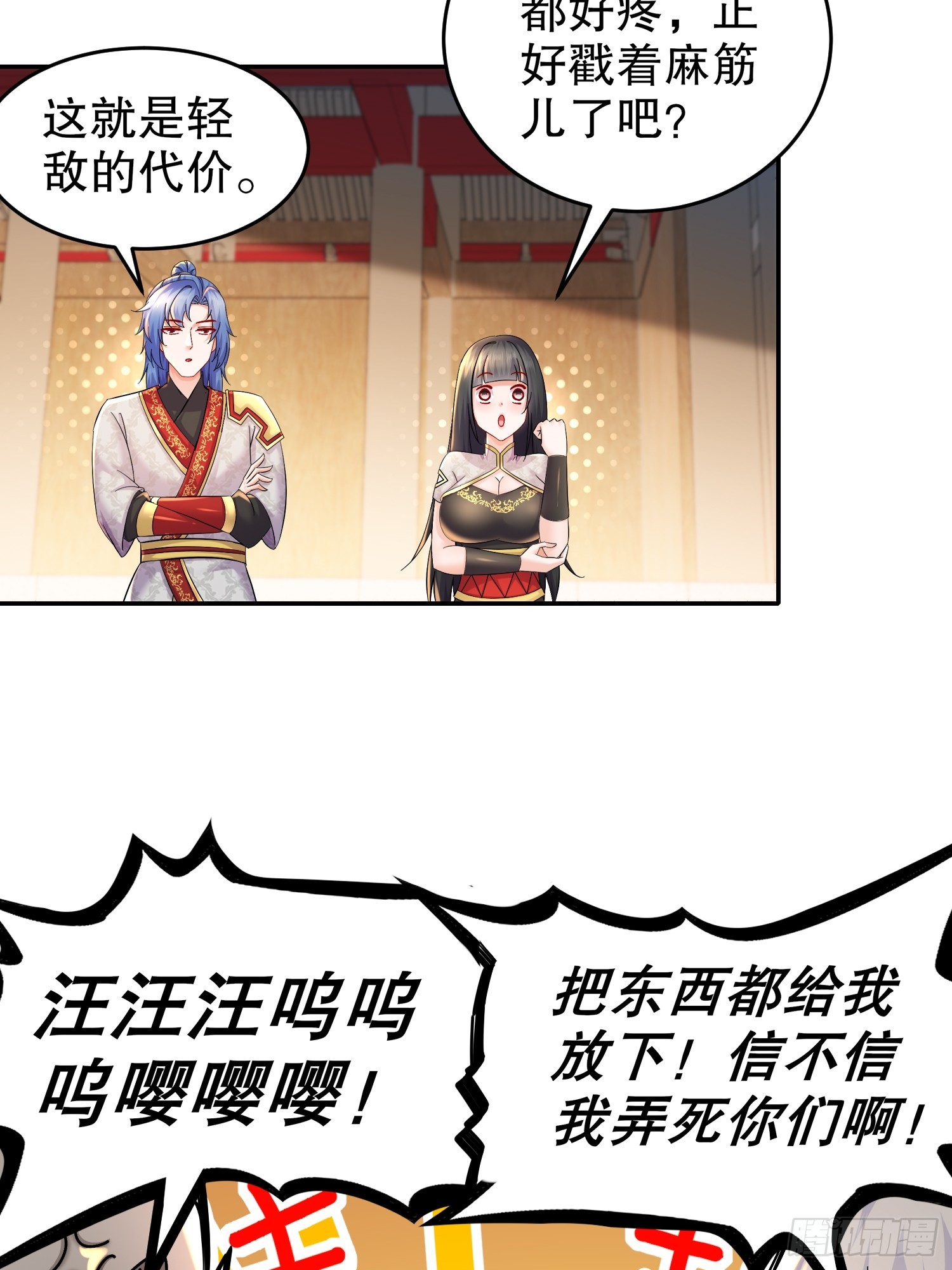 36 反派死于话多21