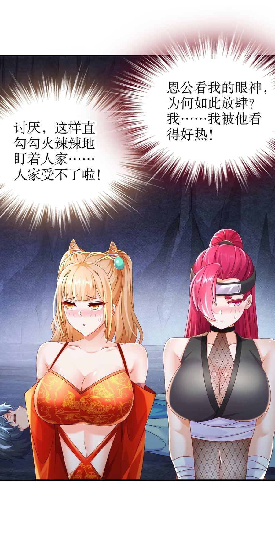 84 妖皇危笑33