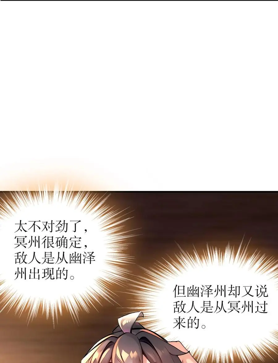 170 她是脑补怪！14