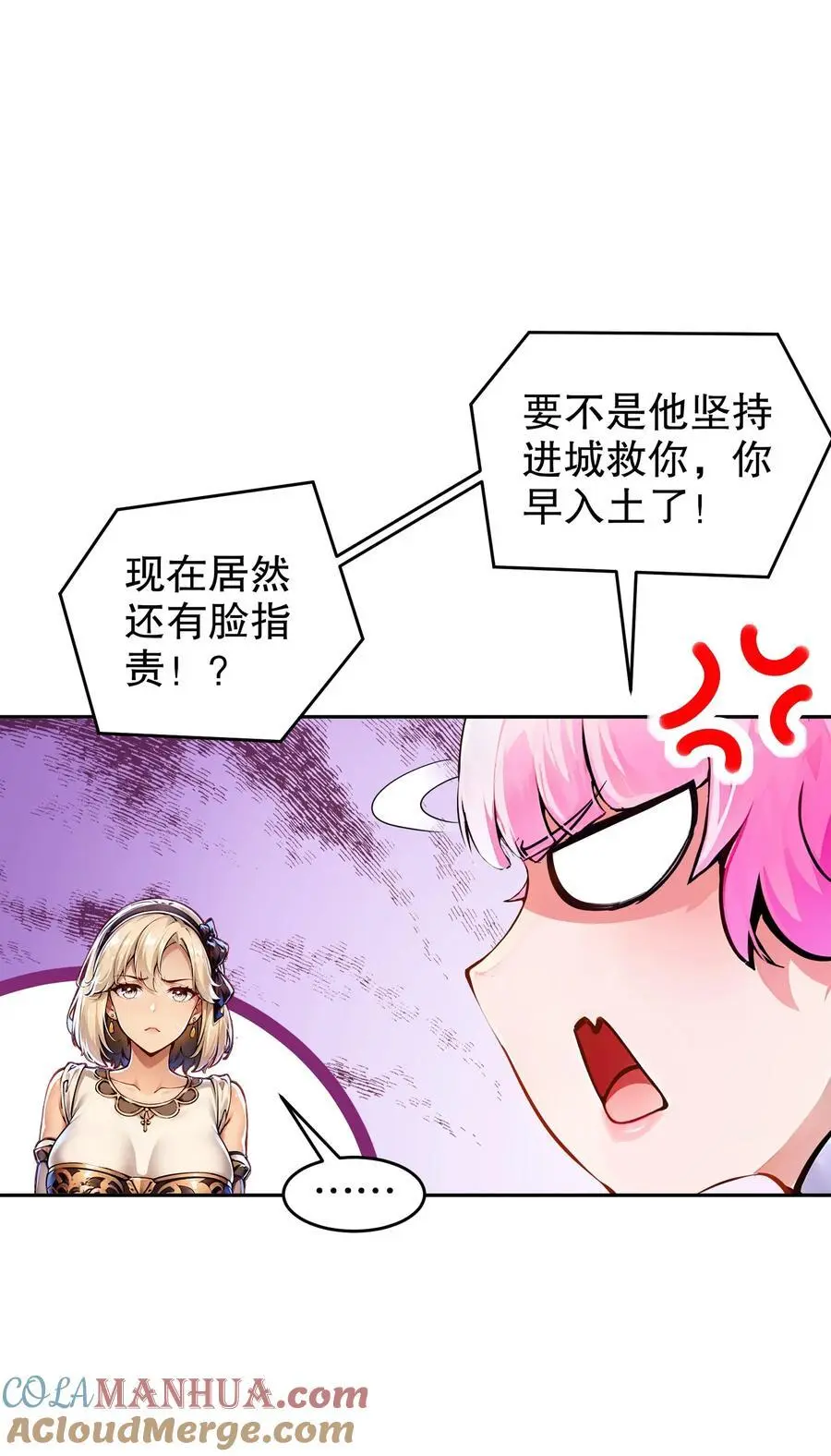 137 我可是个纯情少男啊！24