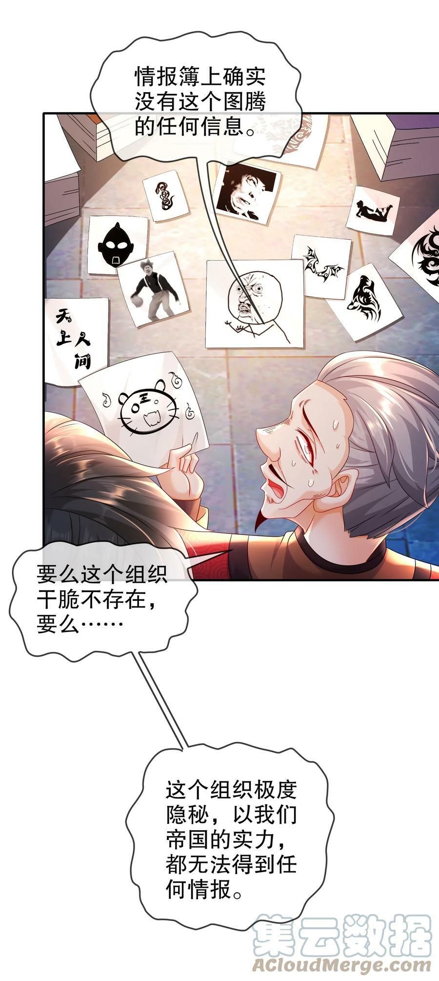 52 不好惹的神秘势力33
