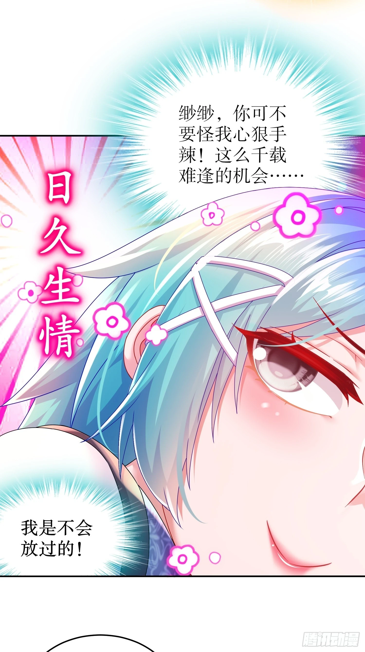 44 压寨小白脸？8
