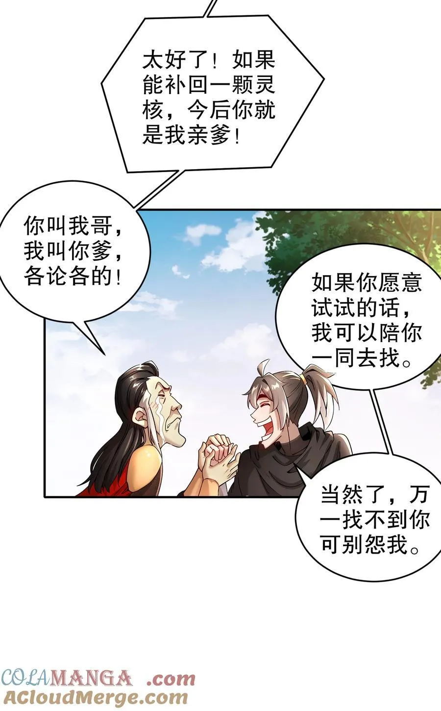 218 我被认出来了！6