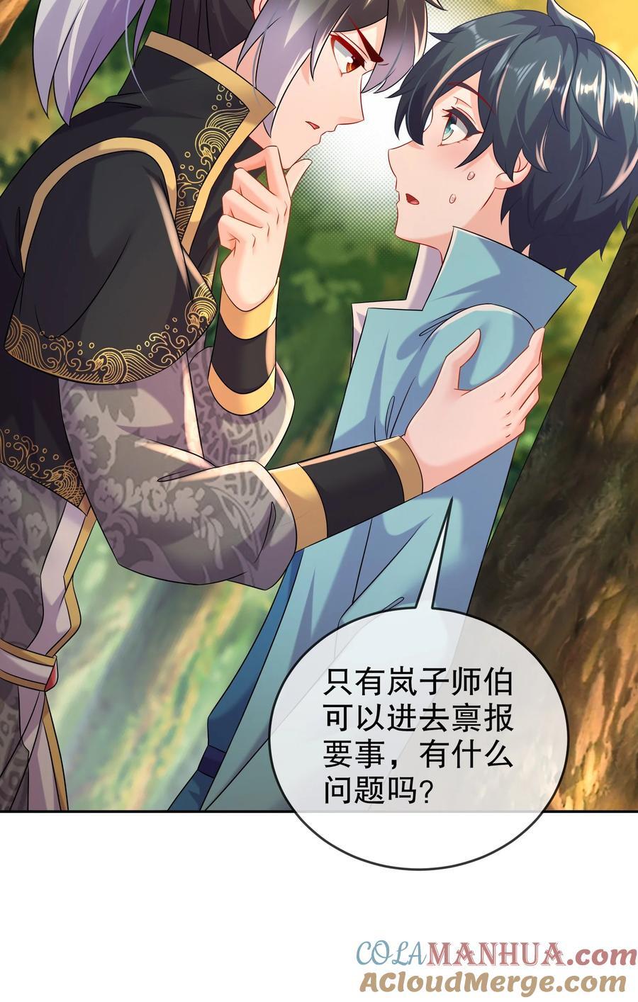 106 谁是卧底？8