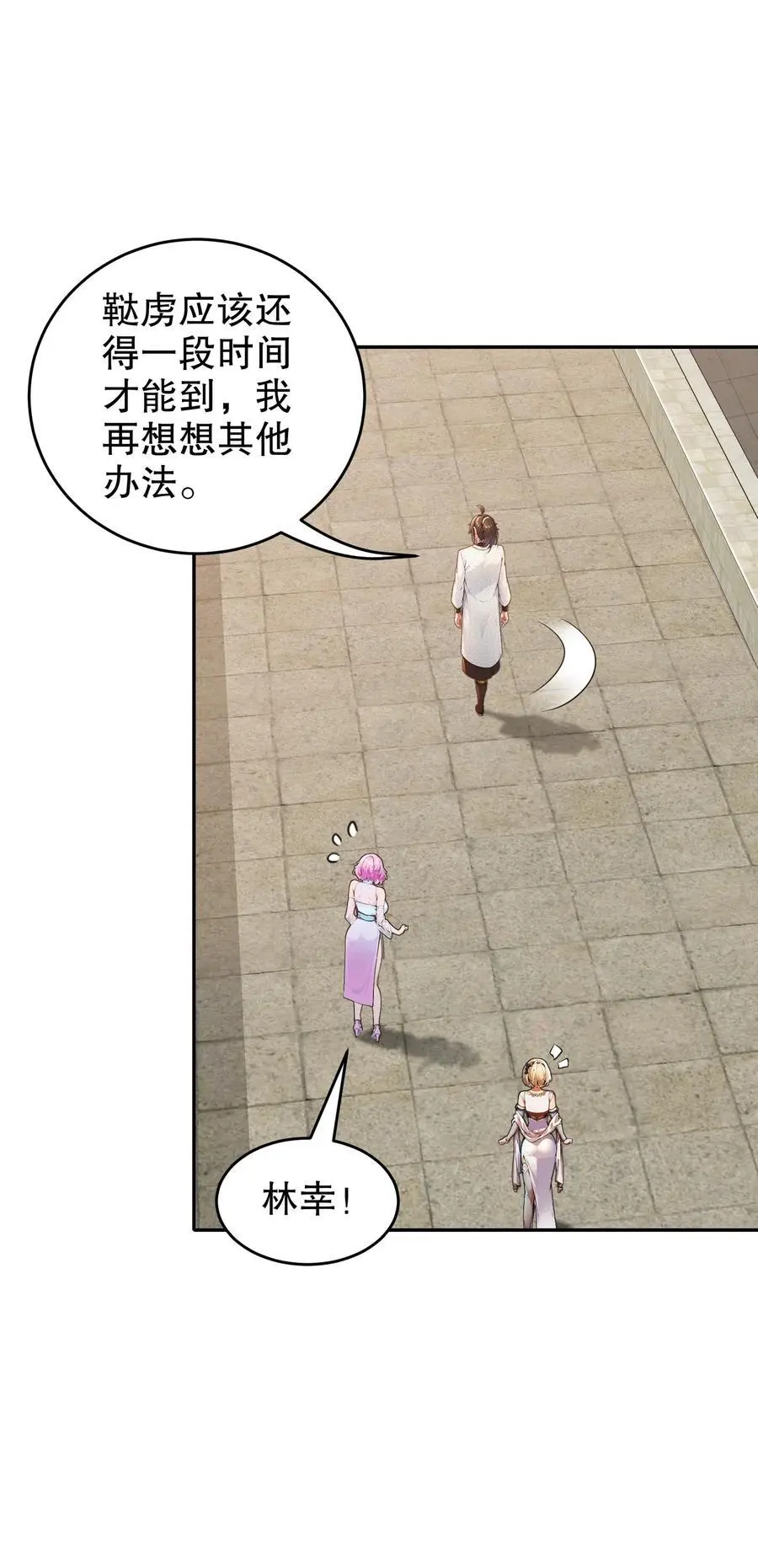 137 我可是个纯情少男啊！23
