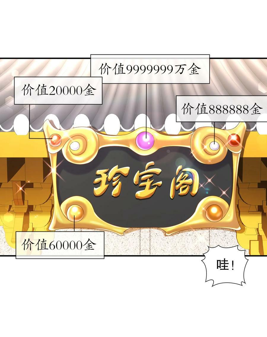66 行动代号：扬名立万32