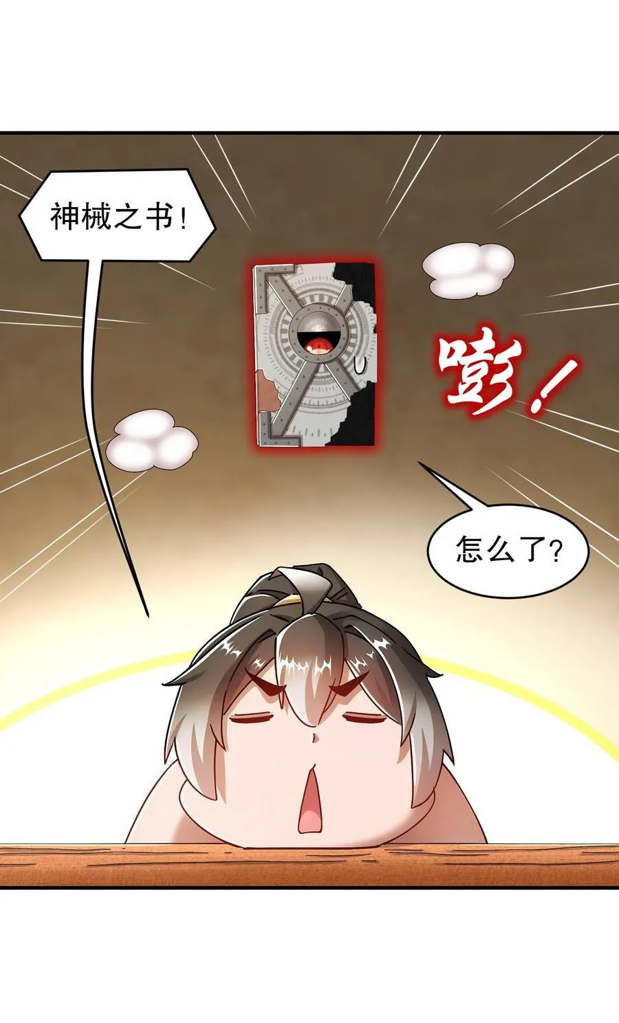 201 不死心啊！7