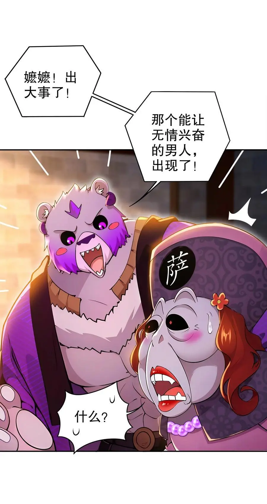153 让我震颤的男人11