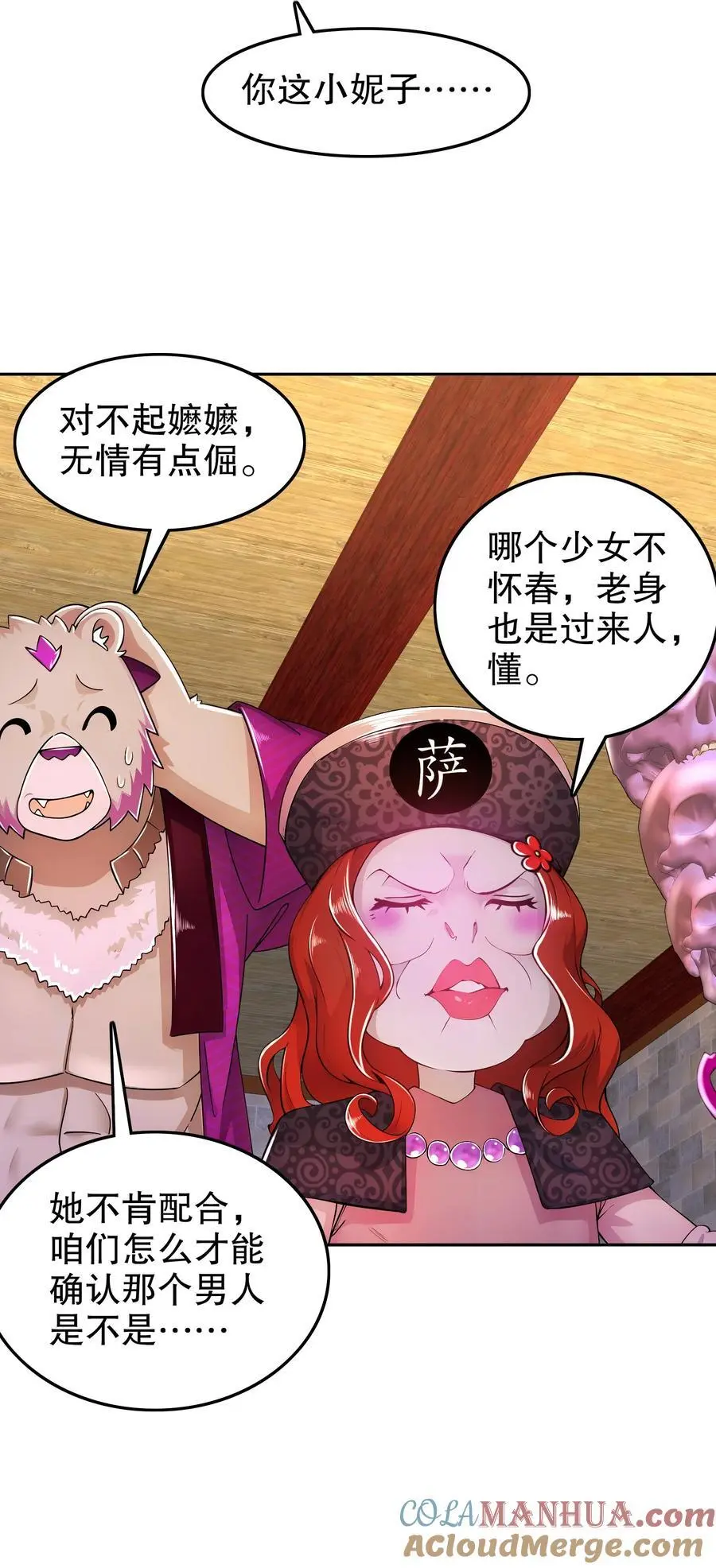 153 让我震颤的男人14