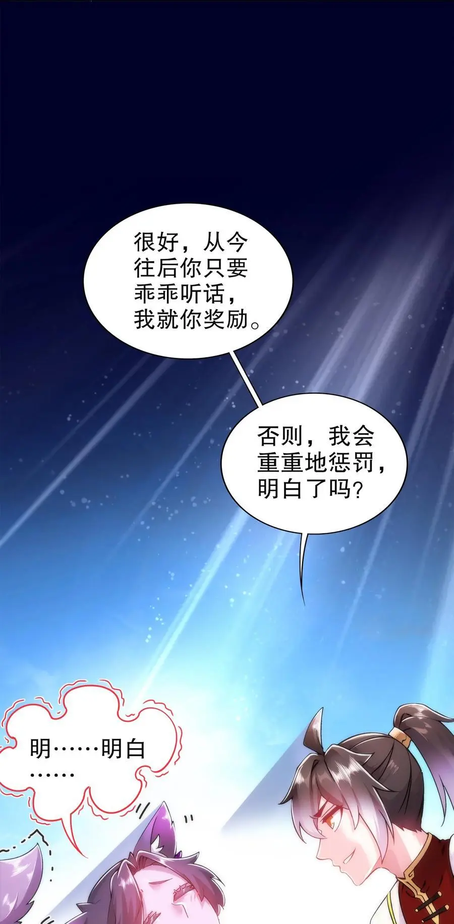 157 遵命，我的主人32