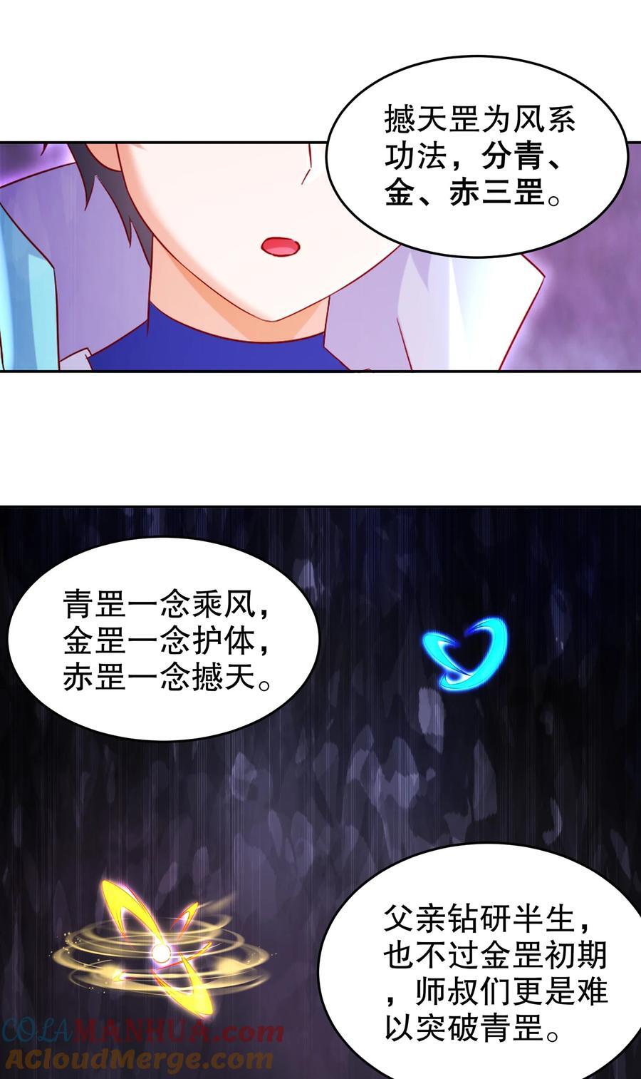111 巫蛊6