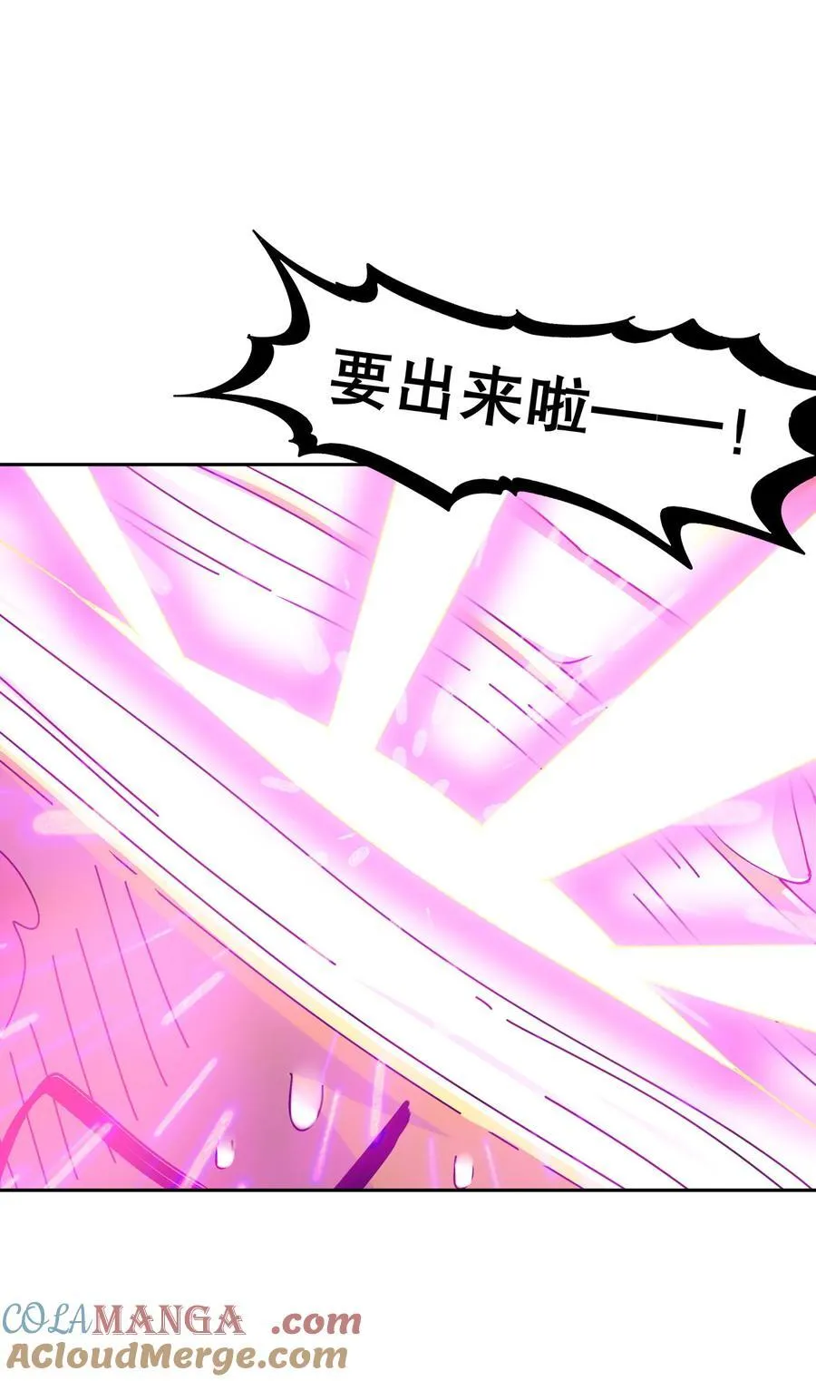 194 妖界老司姬6