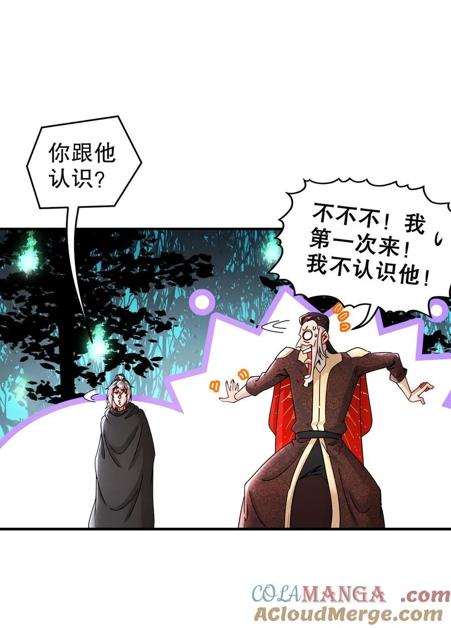 218 我被认出来了！20