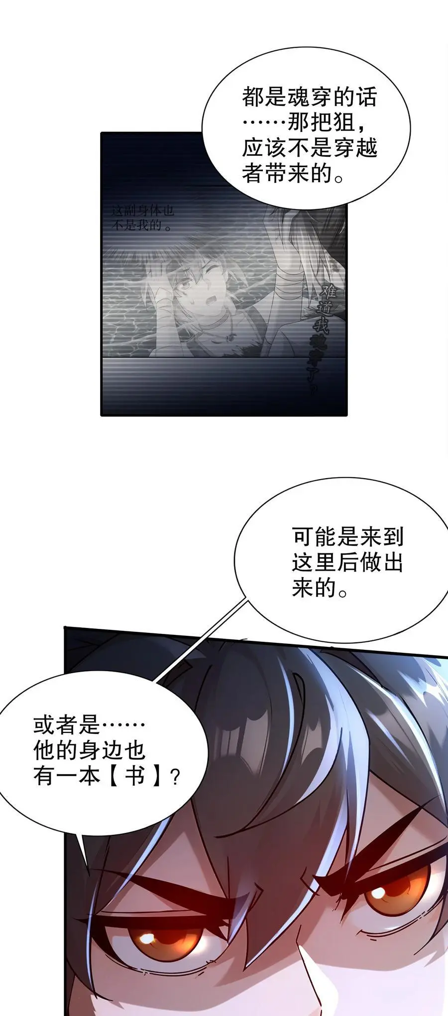 157 遵命，我的主人44