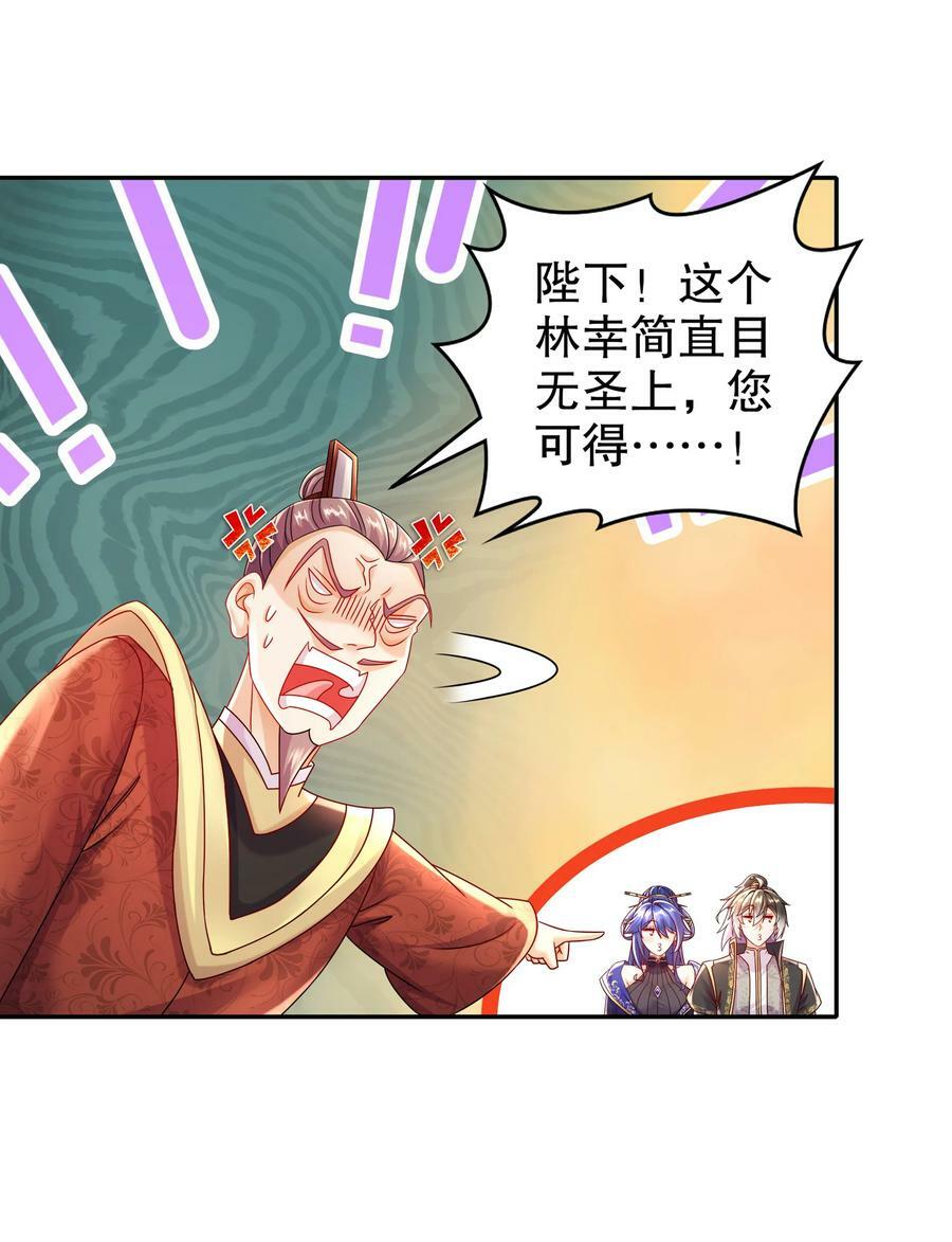65 秦家家主姓林？25