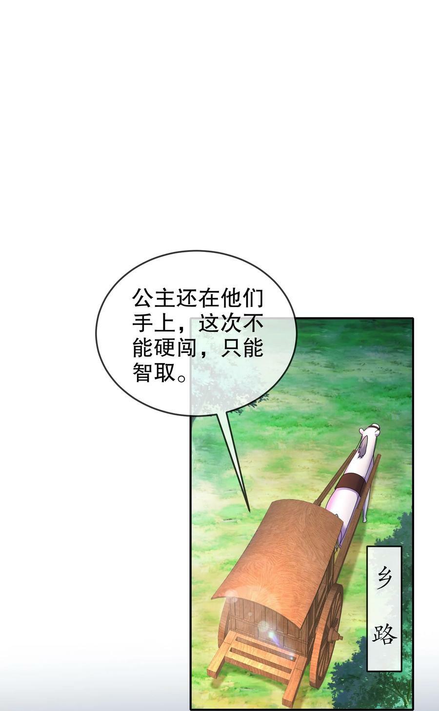 54 潜入白虎堂！31