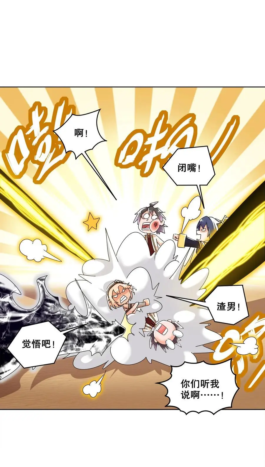 145 杀掉魔皇！！35