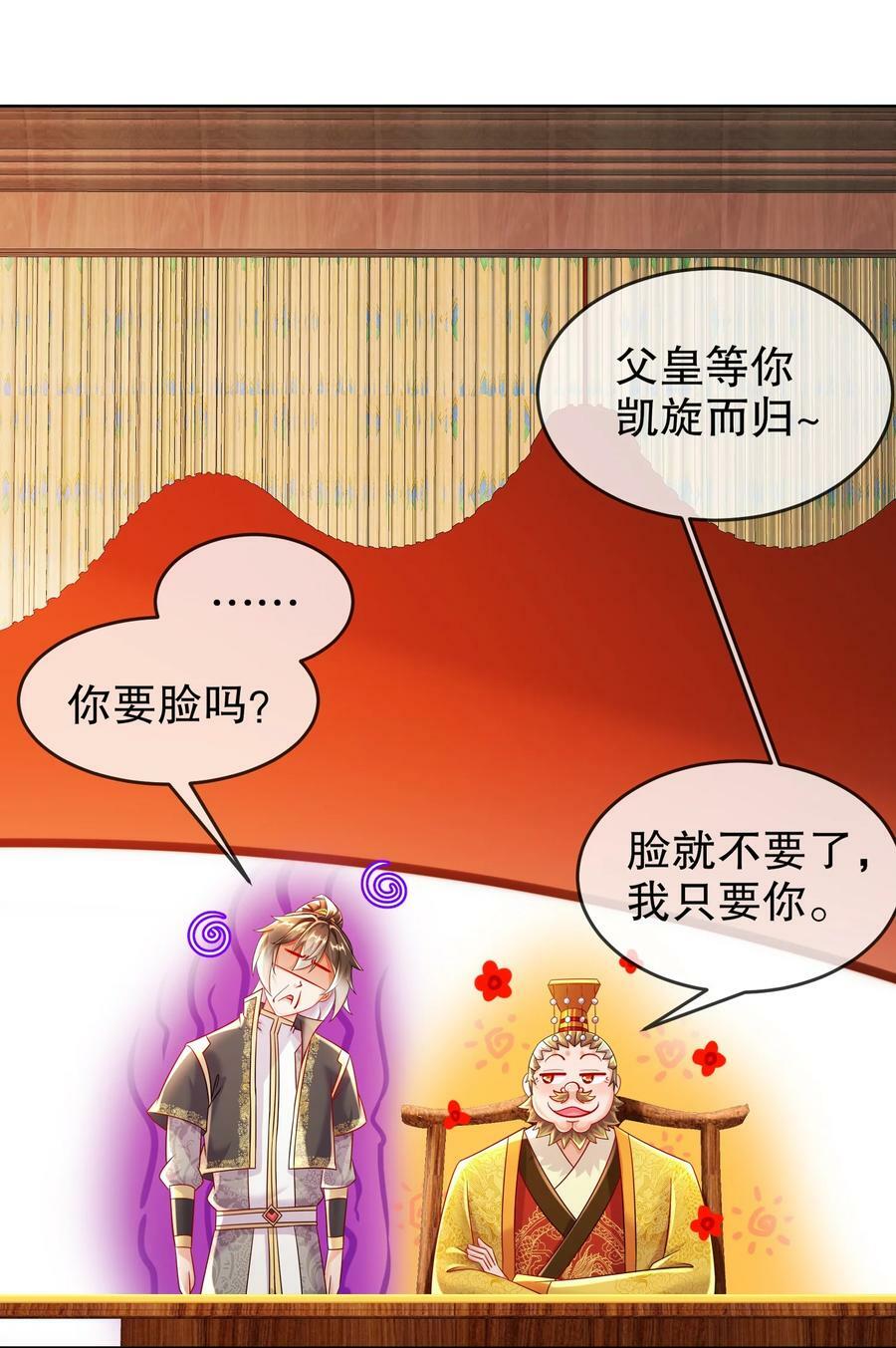 66 行动代号：扬名立万25