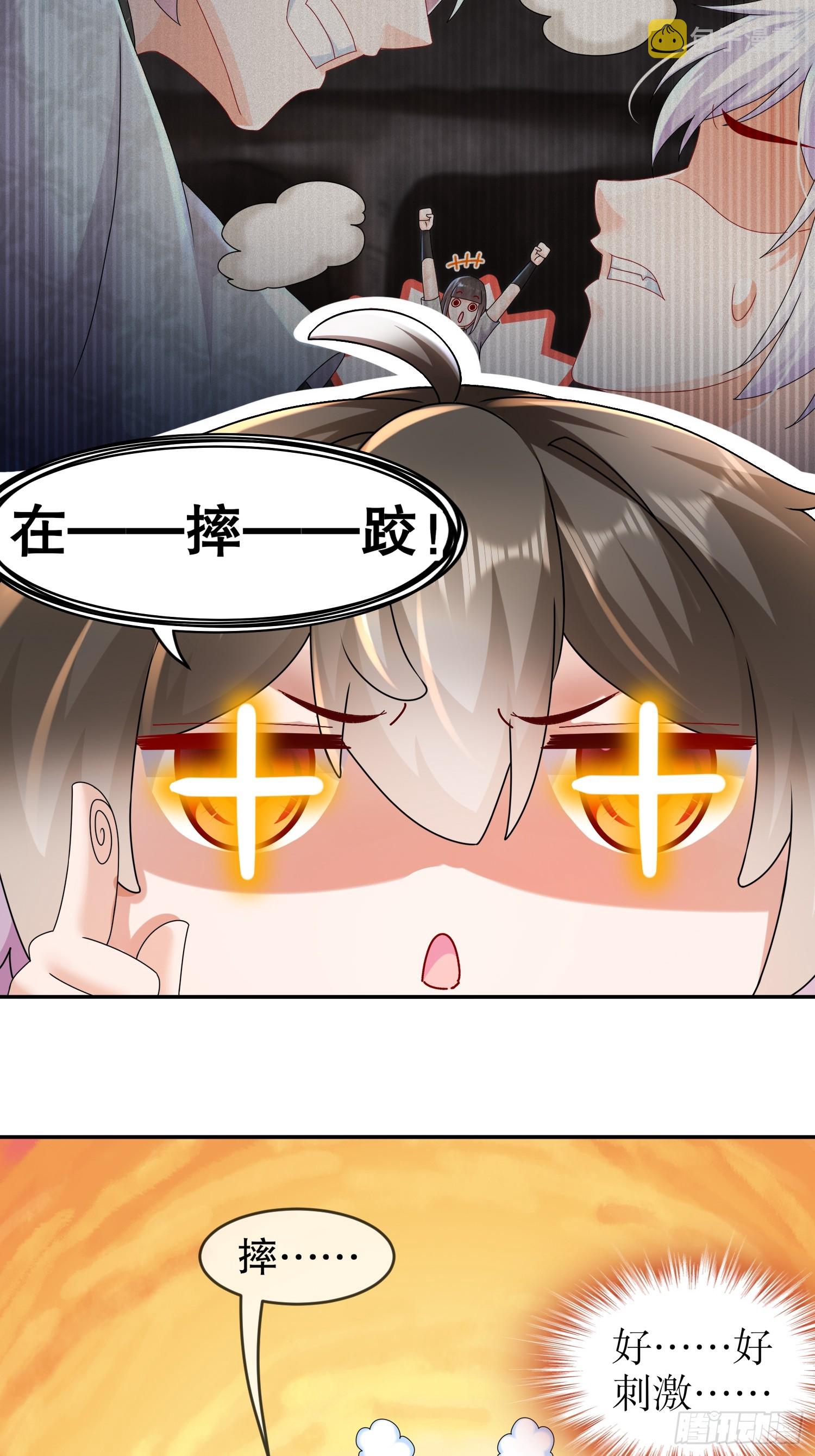33 男……男宠？4