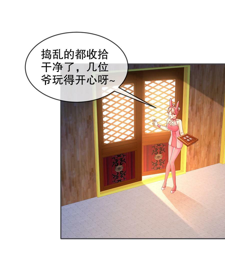 59 击剑时间！2