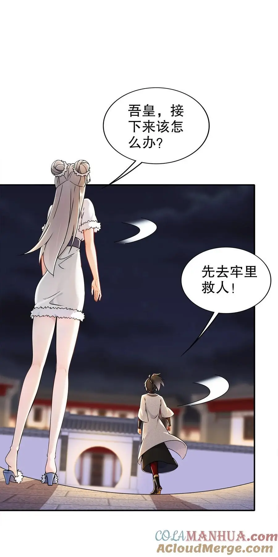 157 遵命，我的主人9