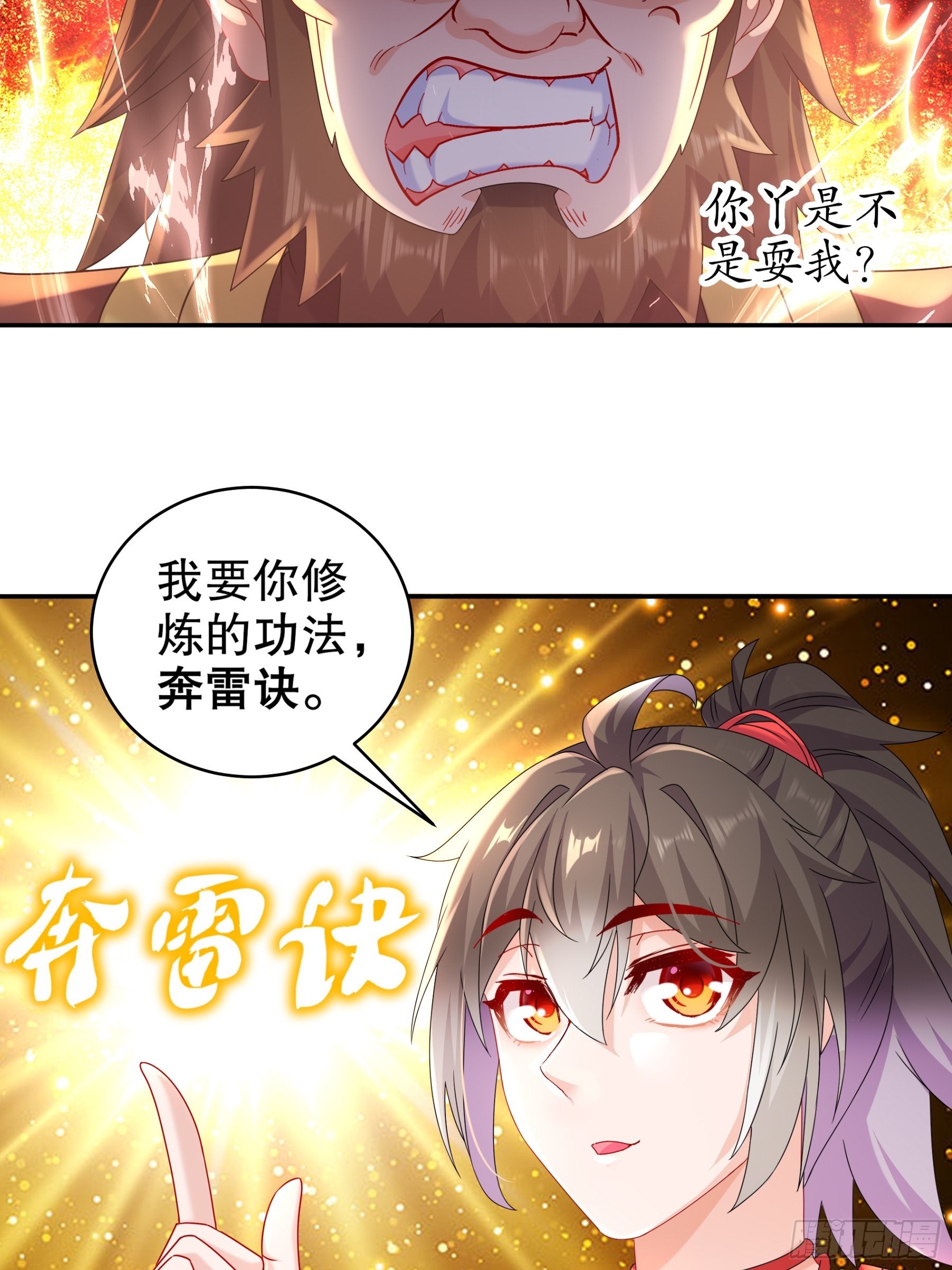 11 这事怨不得你爹阿20