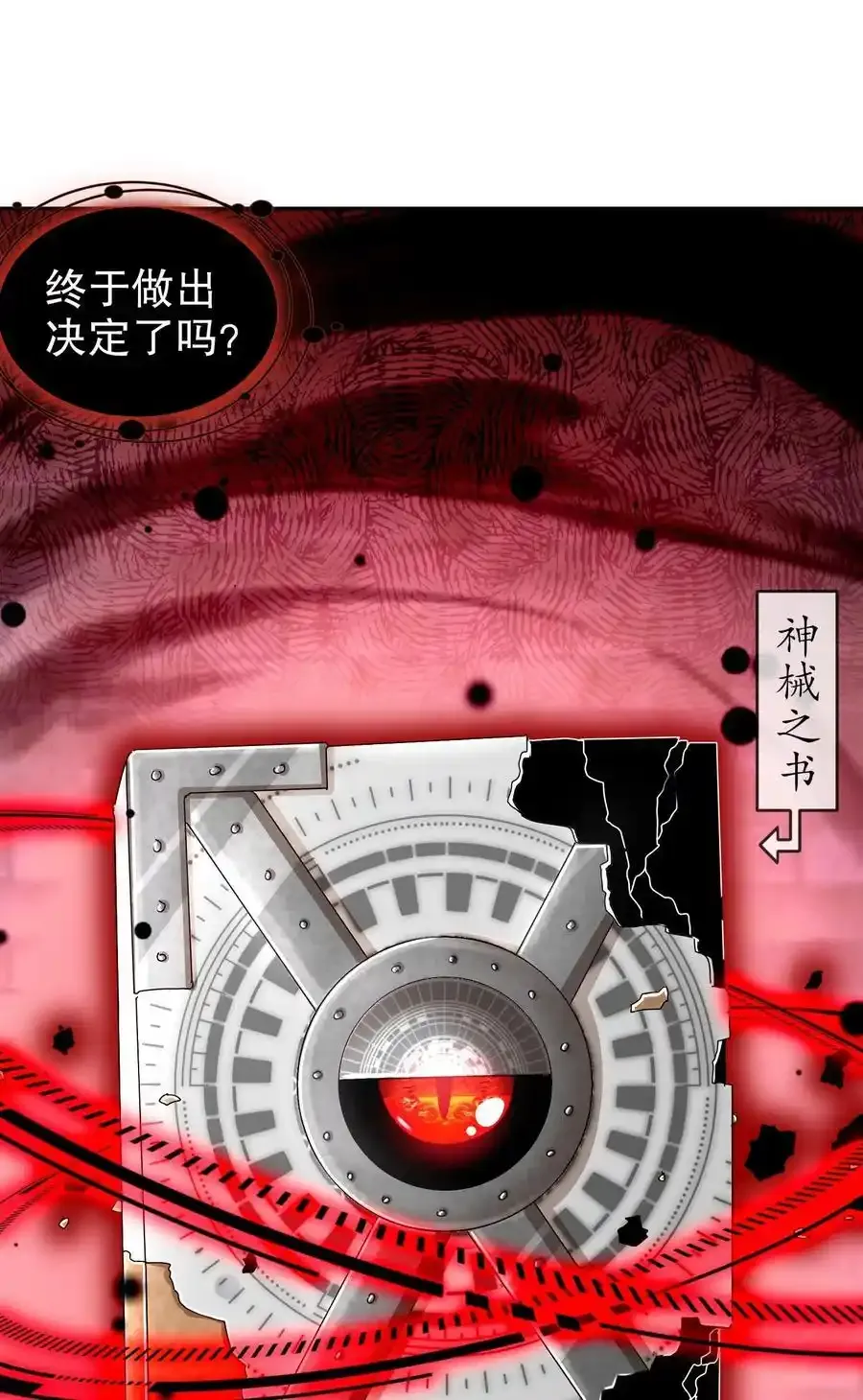 174 不死之身31