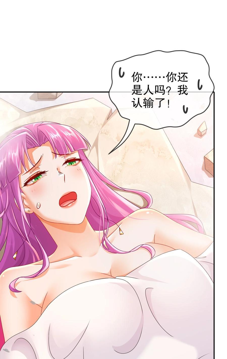 101 我认输了！9