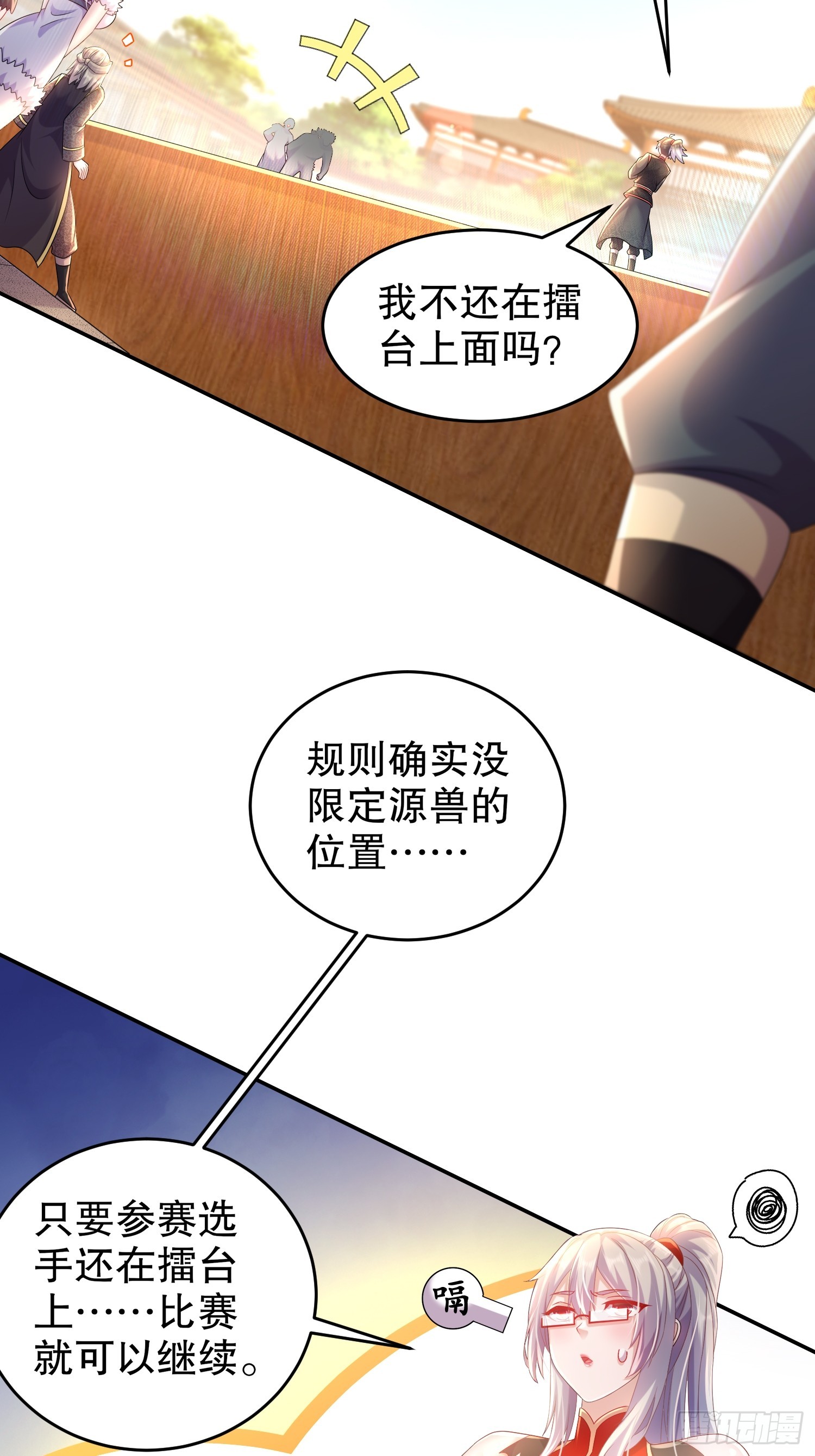 36 反派死于话多11