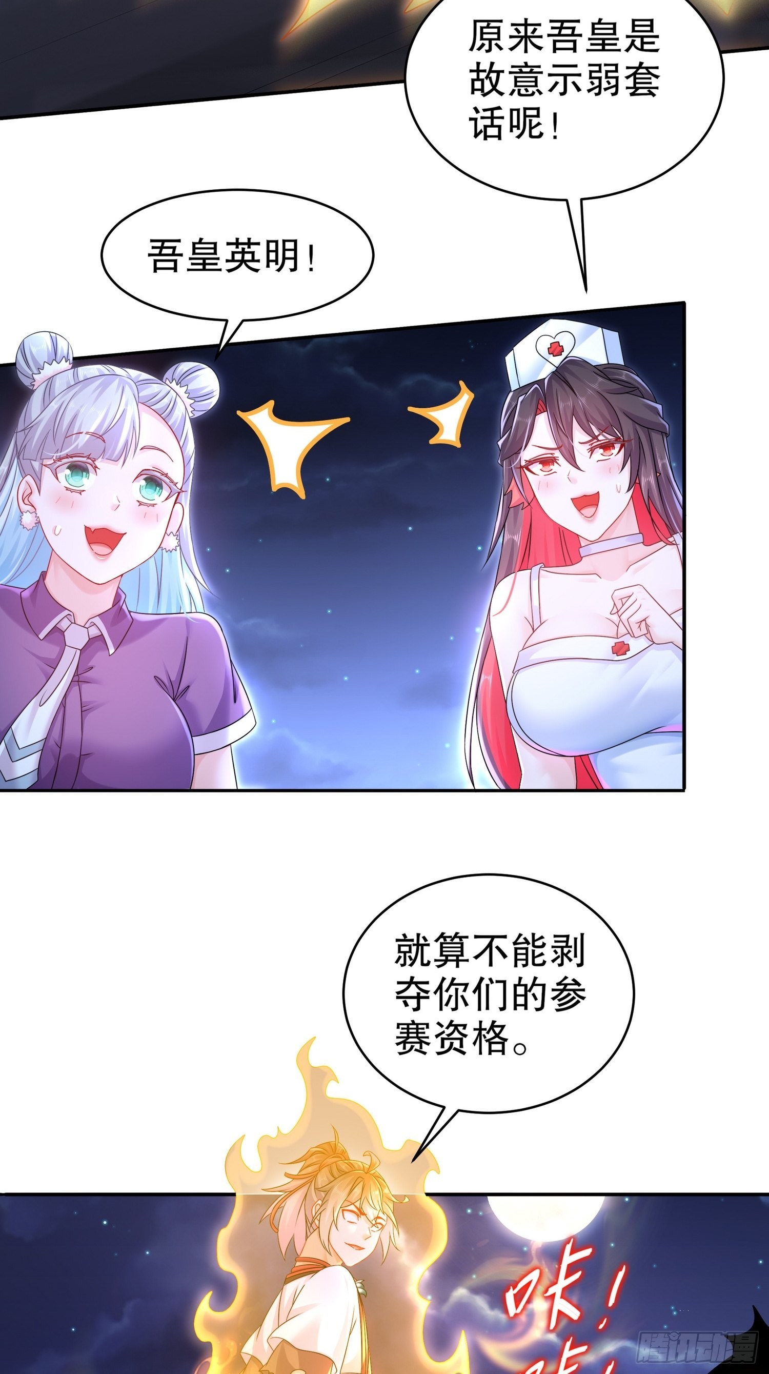 16 有刺客！20