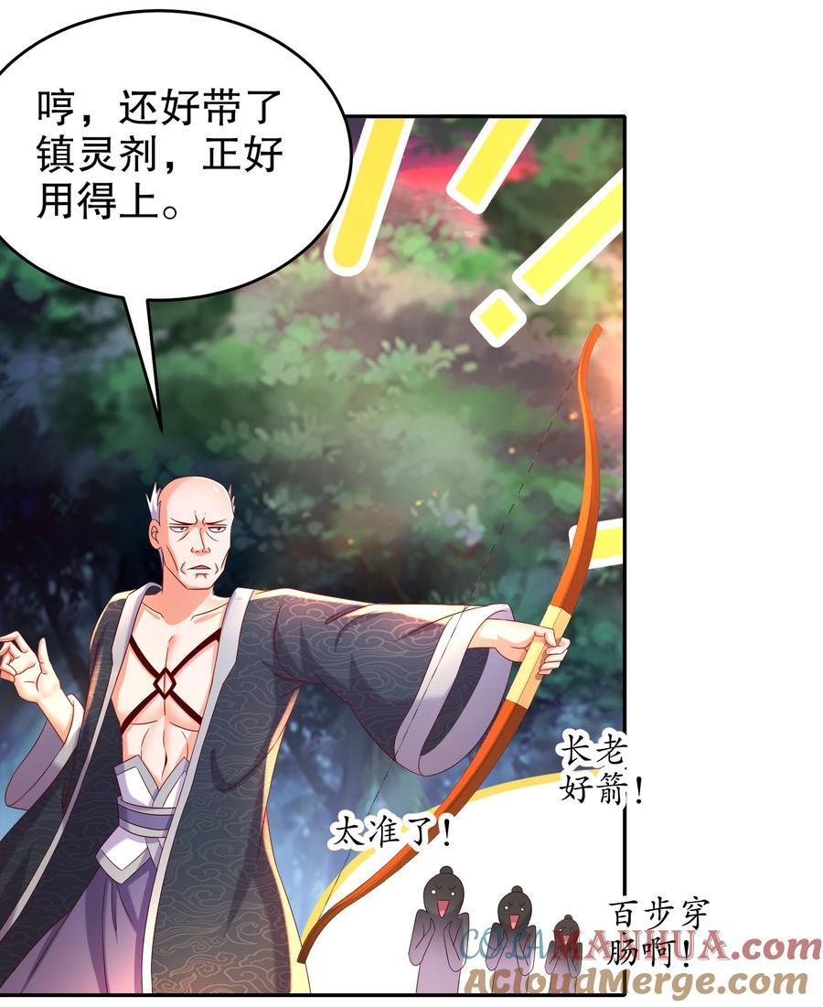 103 双刀在手 准备打狗28