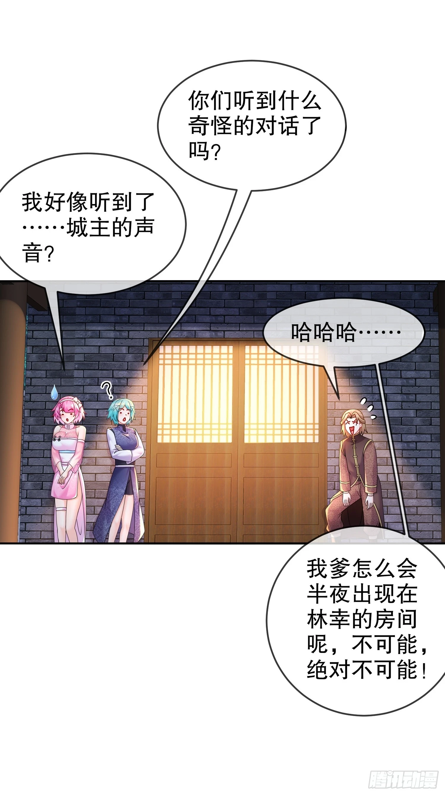 38 让我进去11