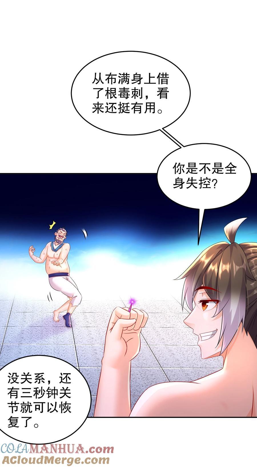 119 请姑爷继位！4