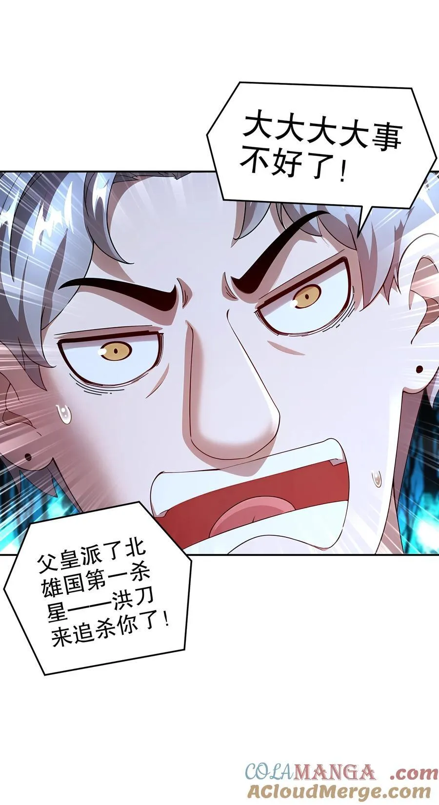 224 他居然不是人！2