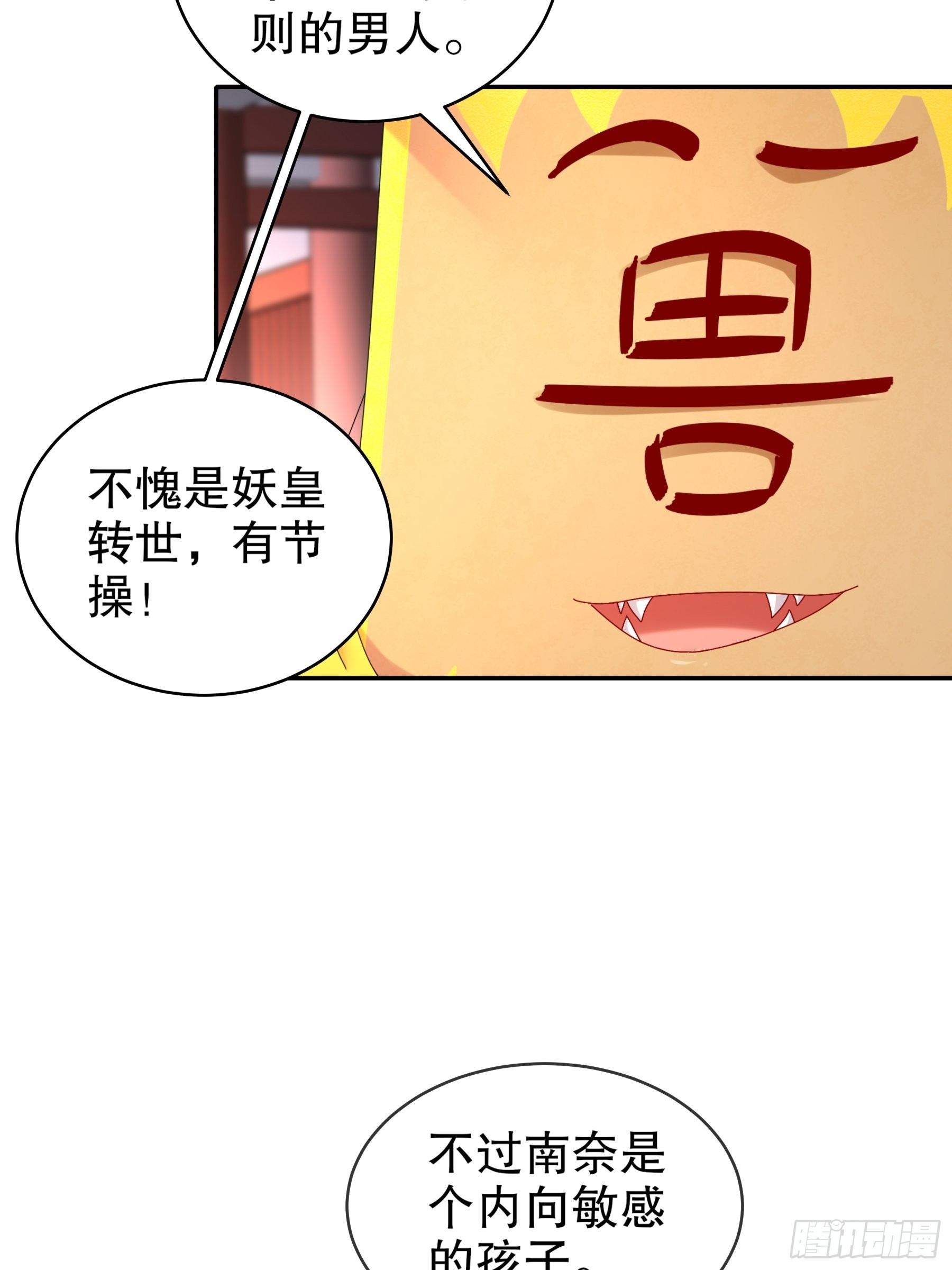 15 我不是一个随便的人！24