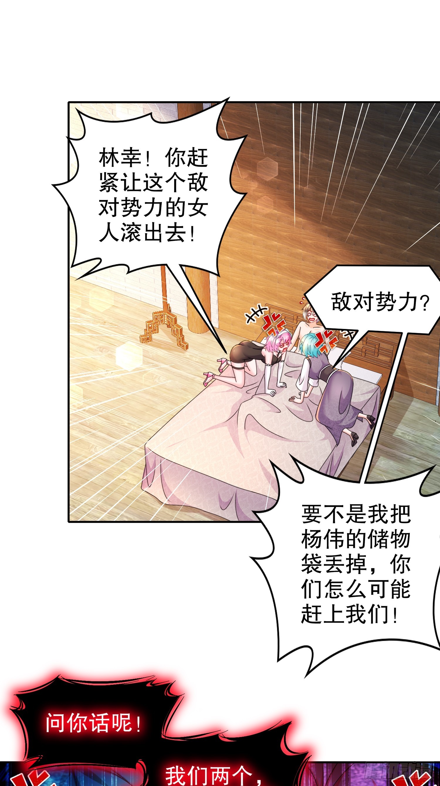 33 男……男宠？18