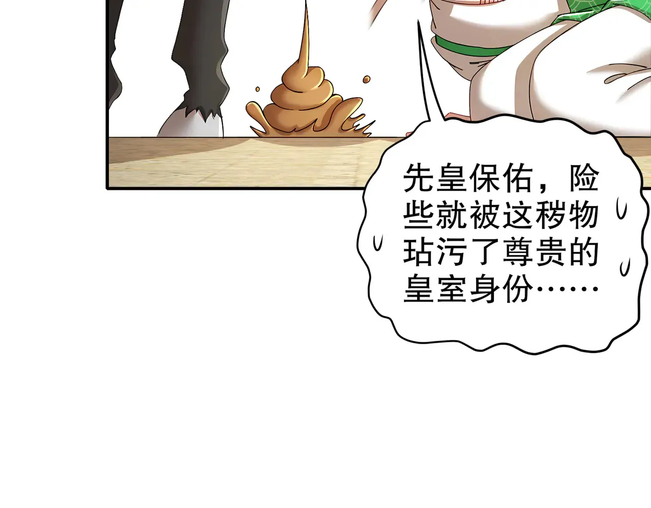 228-玩 波大的8
