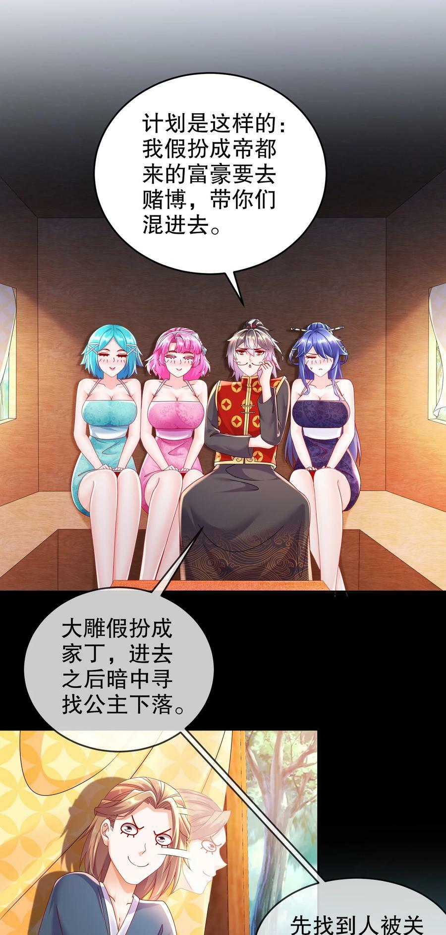 54 潜入白虎堂！32