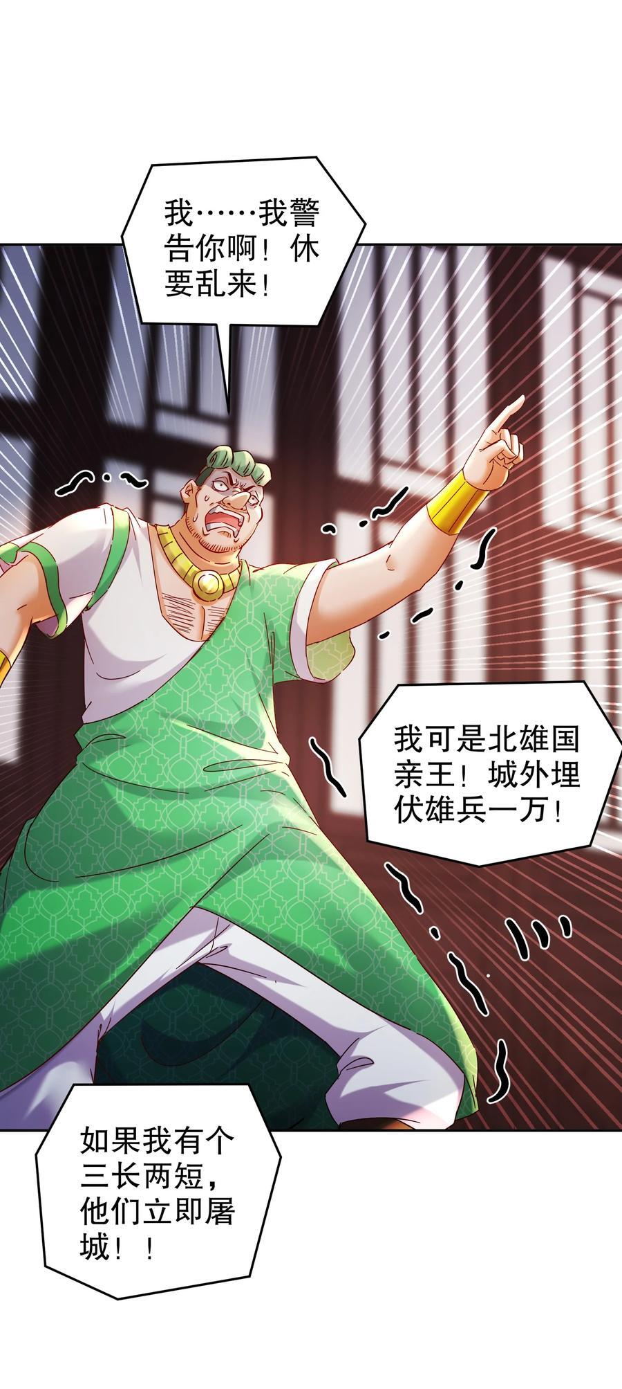 125 这个女人，辣！11