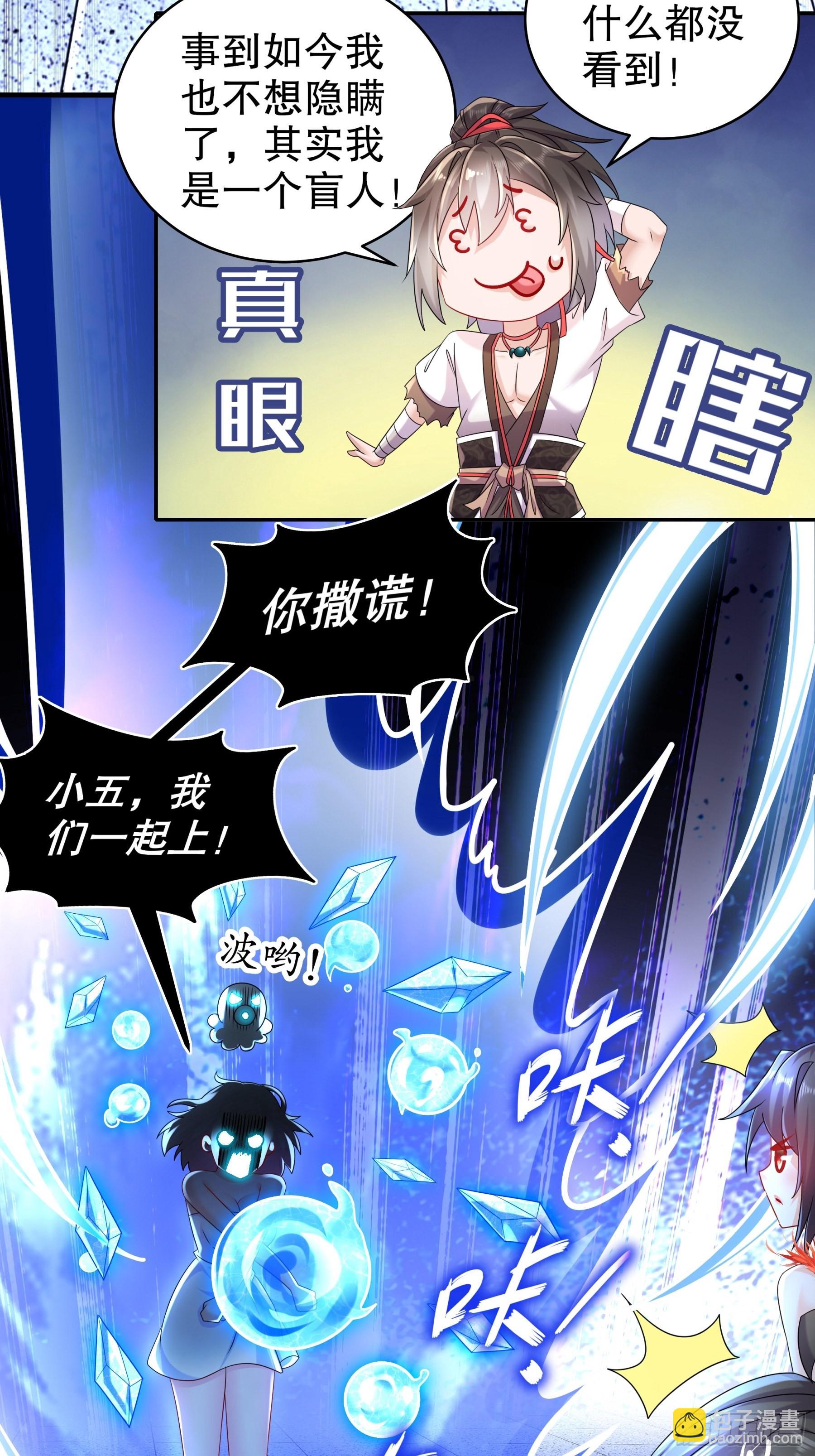 6 服了你这个老六16