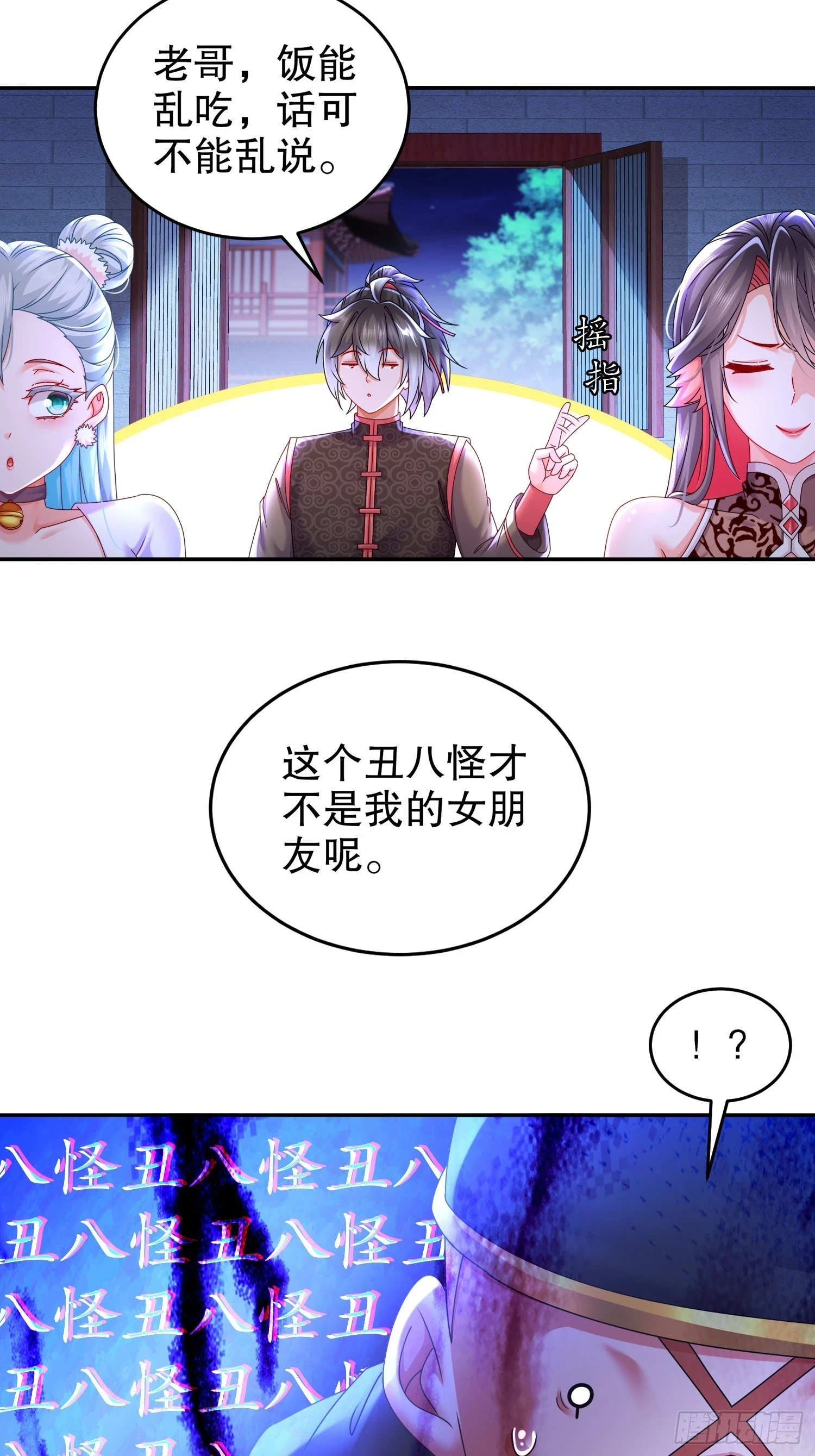 43 别惹女人17